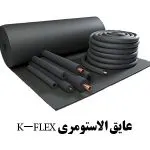 عایق حرارتی و عایق صوتی